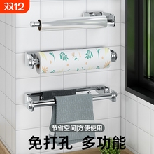 304厨房纸巾架保鲜膜抹布收纳挂架免打孔卷筒纸支架利用空间墙壁