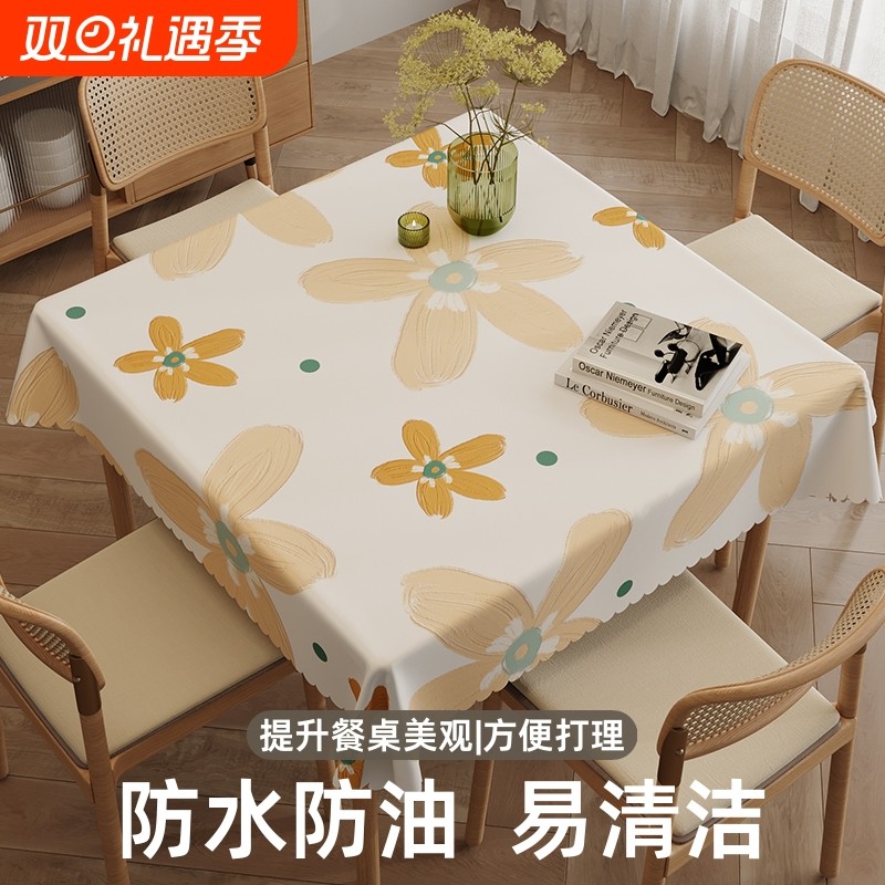 桌布防水防油防烫免洗pvc正方形茶几垫ins风新款餐桌垫床头柜盖