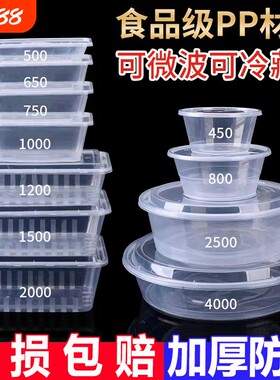 食品级一次性餐盒长方形外卖打包