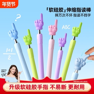 猫太子儿童指读棒可伸缩手指教棒Pro教鞭手指棒指挥棒教棍用教学指阅读神器家用读书软硅胶指示棒触屏老师