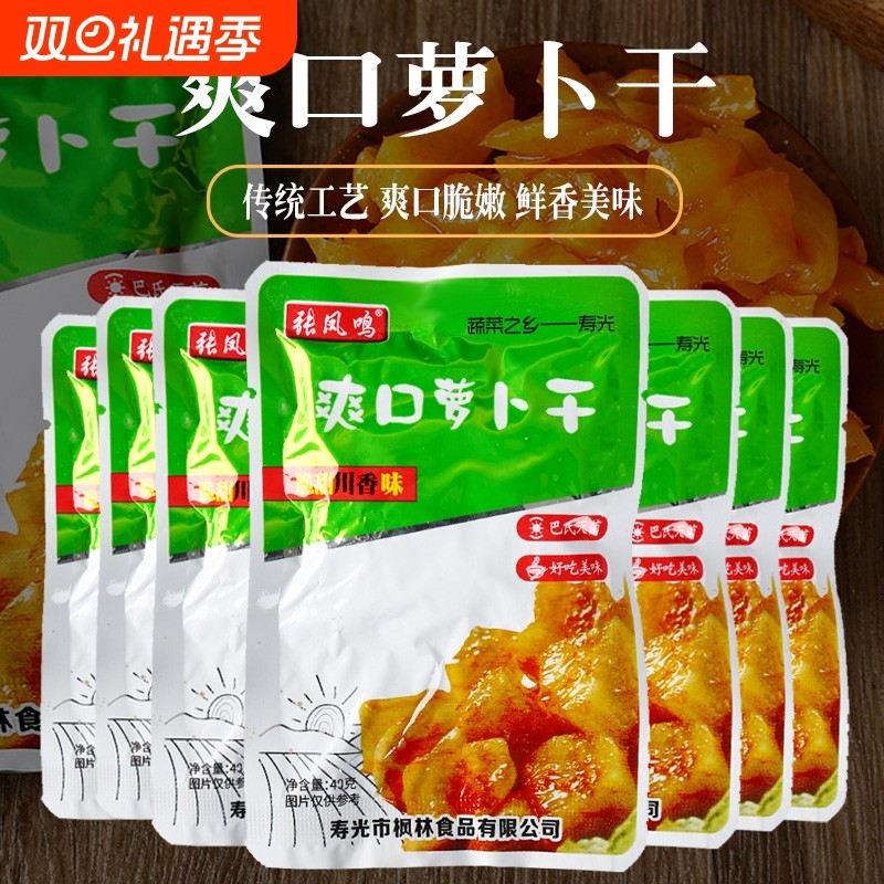 爽口萝卜干脆嫩嘎嘣脆下饭菜小菜咸菜速食菜山东榨菜泡菜黄瓜腌制