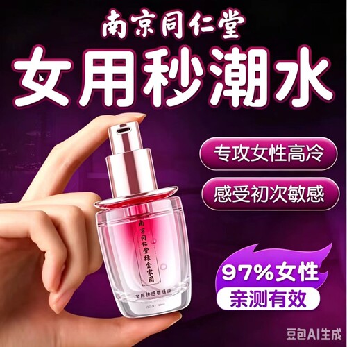 润滑油私处欲望增强水多家用滋润滑液快感rgp医女人用激情ok高潮