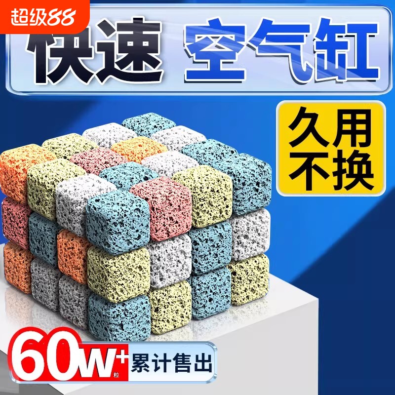 鱼缸细菌屋培菌硝化细菌方块过滤滤材料鱼池净水石英球陶瓷环水质