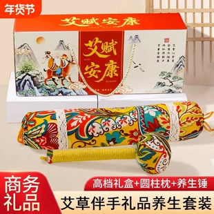 颈椎枕艾草枕套装送客户员工活动伴手礼保险银行公司团建促销礼品