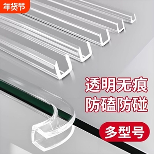 u形防撞条钢化玻璃包边条玻璃门茶几瓷砖防撞条包边硅胶鱼缸拉筋u