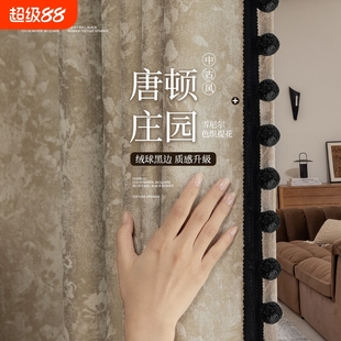 复古唐顿庄园2024新款 中古风雪尼尔窗帘全遮光卧室客厅高级感法式