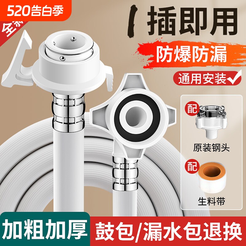 全自动洗衣机进水管加长软管上水软管接头通用配件接水注水管接头