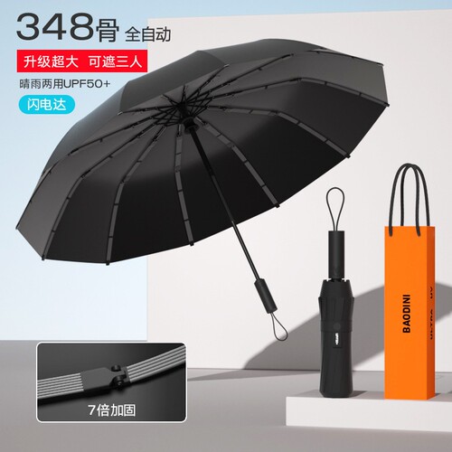 天堂伞雨伞加厚加大全自动雨伞加固折叠自动伞一键全收晴雨两用遮