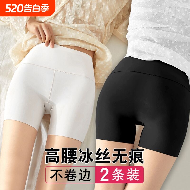 夏季冰丝无痕安全裤女防走光不卷边打底裤大码高腰收腹紧身保险裤