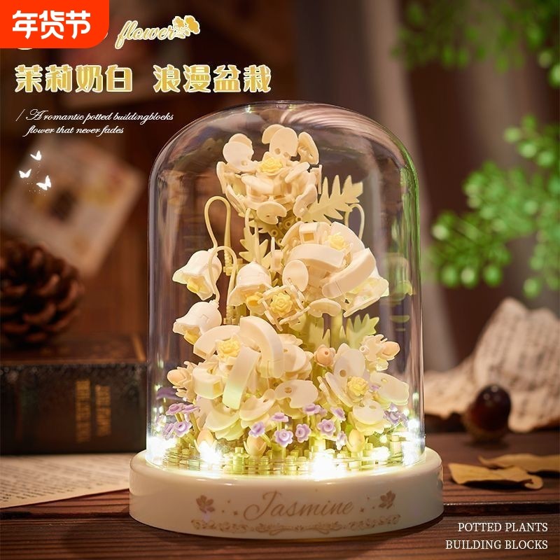 永生花积木兼容乐高玫瑰樱花树拼装玩具手工diy盆栽摆件女生礼物,玩具/童车/益智/积木/模型,普通塑料积木,淘宝优惠券,粉丝福利购,淘宝优惠卷