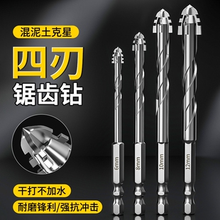 6件套木工钻工切削锯齿钻头 高硬度多功能镀钛圆柄手电钻锯齿钻头