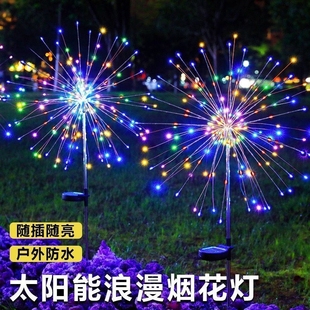 太阳能庭院地插烟花灯户外草坪灯花园圣诞装 饰七彩铜线灯蒲公英灯