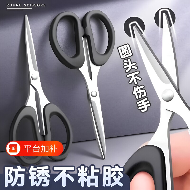 剪子大剪刀家用剪刀办公多功能学生安全手工不锈钢厨房用裁剪锋利