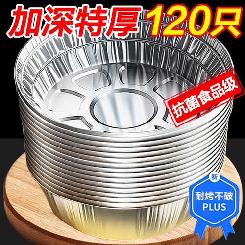 空气炸锅锡纸盘家用专用纸盒锡箔碗硅吸油纸食品级微波炉耐高温