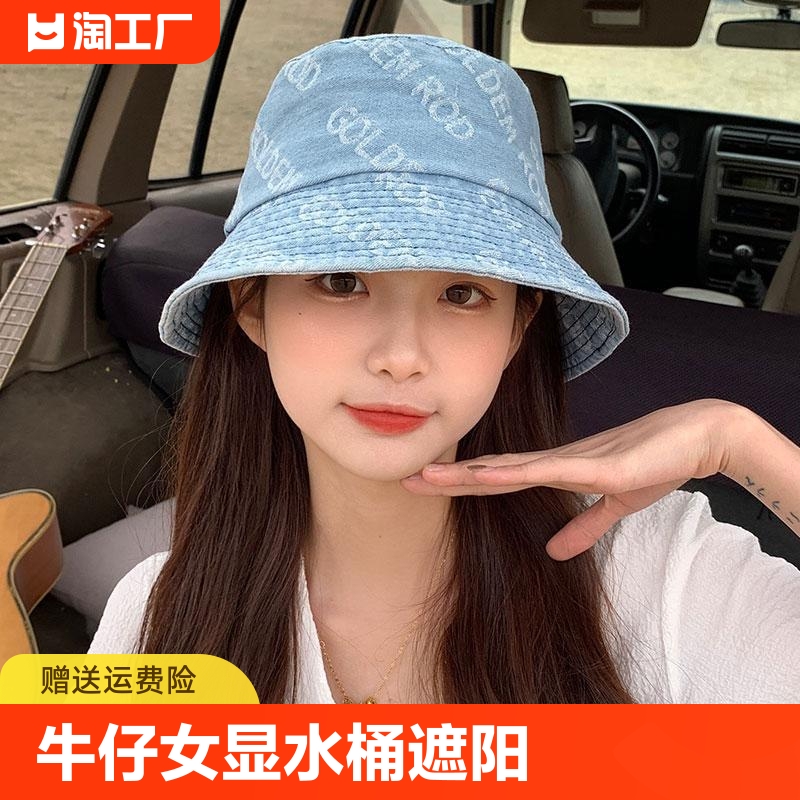 牛仔渔夫帽女显脸小水桶遮阳韩版百搭防晒洋气新款女士帽子春秋款