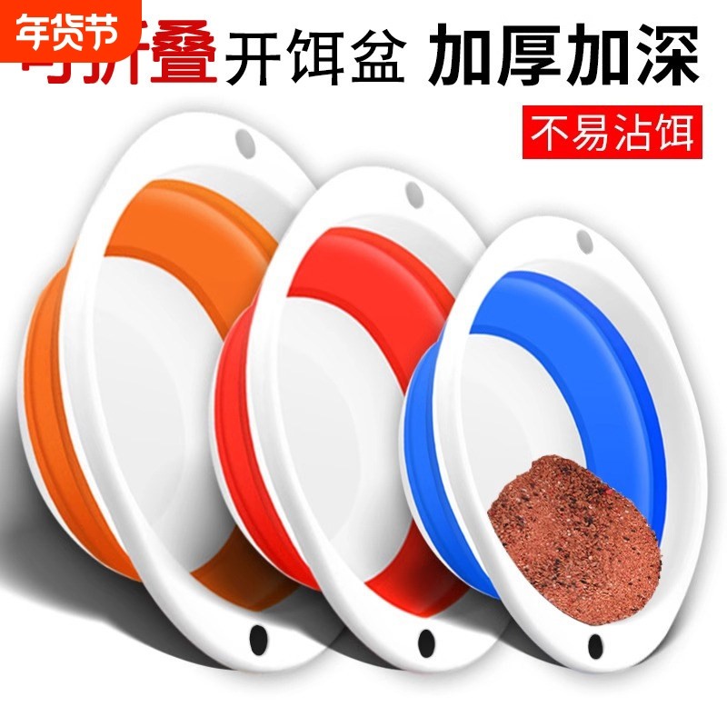可折叠开饵盆饵料盆三件套便捷野钓鱼饵盆鱼食盆拌料钓鱼垂钓渔具