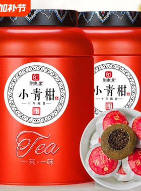 正宗新会小青柑普洱茶金芽熟茶叶陈皮柑普茶礼盒装500g2罐配礼袋