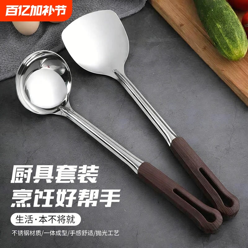 304加厚不锈钢防烫炒菜铲子汤勺家用锅铲煎铲锅勺漏勺厨具套装