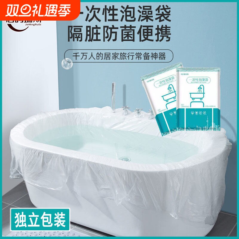 酒店一次性泡澡袋浴缸袋洗澡袋子浴缸套沐浴袋泡浴袋浴桶浴缸膜