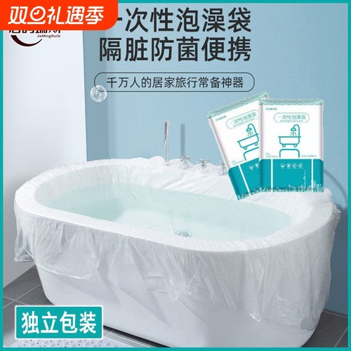 酒店一次性泡澡袋浴缸袋洗澡袋子浴缸套沐浴袋泡浴袋浴桶浴缸膜