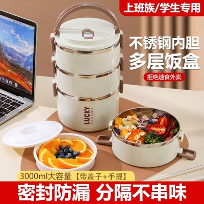 不锈钢饭盒便当盒上班族食堂便携多层饭桶学生餐盒子分隔大容量