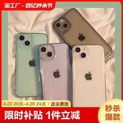 简约透明高级感适用苹果13手机壳15新款14pro硅胶iphone15promax全包12女x/xs男xr保护套8plus软壳7p防摔ip11