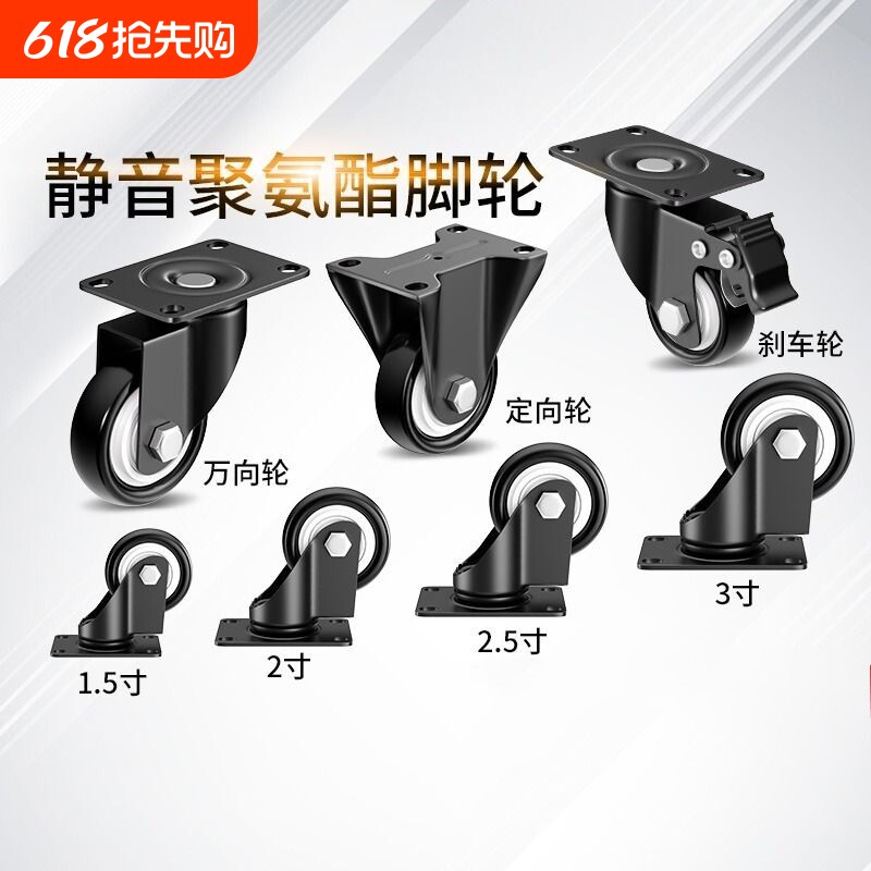万向轮轮子重型脚轮静音转定向轮34寸带轴刹车手推板车小拖车滑轮