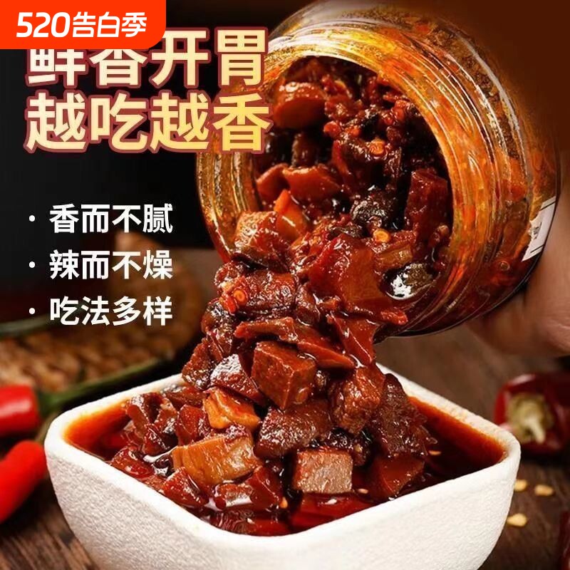 4瓶更香辣五香牛肉酱罐装拌饭拌面酱下饭菜瓶装炒菜面条伴侣辣酱