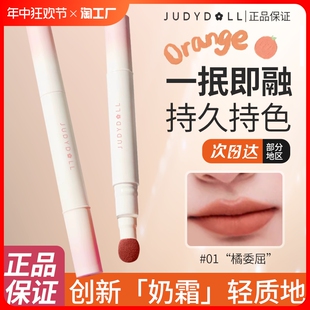 judydoll橘朵气垫唇粉唇霜唇釉唇泥显白口红秋冬平价juduo持久