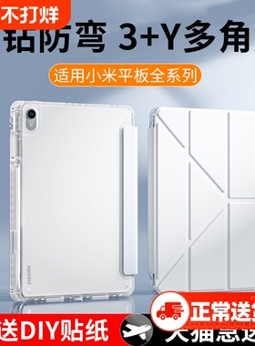 适用小米平板6pro保护套11英寸带笔槽小米6保护壳电脑5pro亚克力新款防摔防弯Y折透明xiaomi5横竖支撑全包