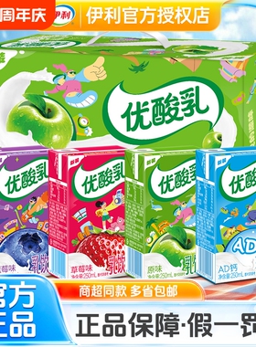 【官方渠道】伊利优酸乳整箱24盒250ml*原味草莓AD钙早餐含乳饮品