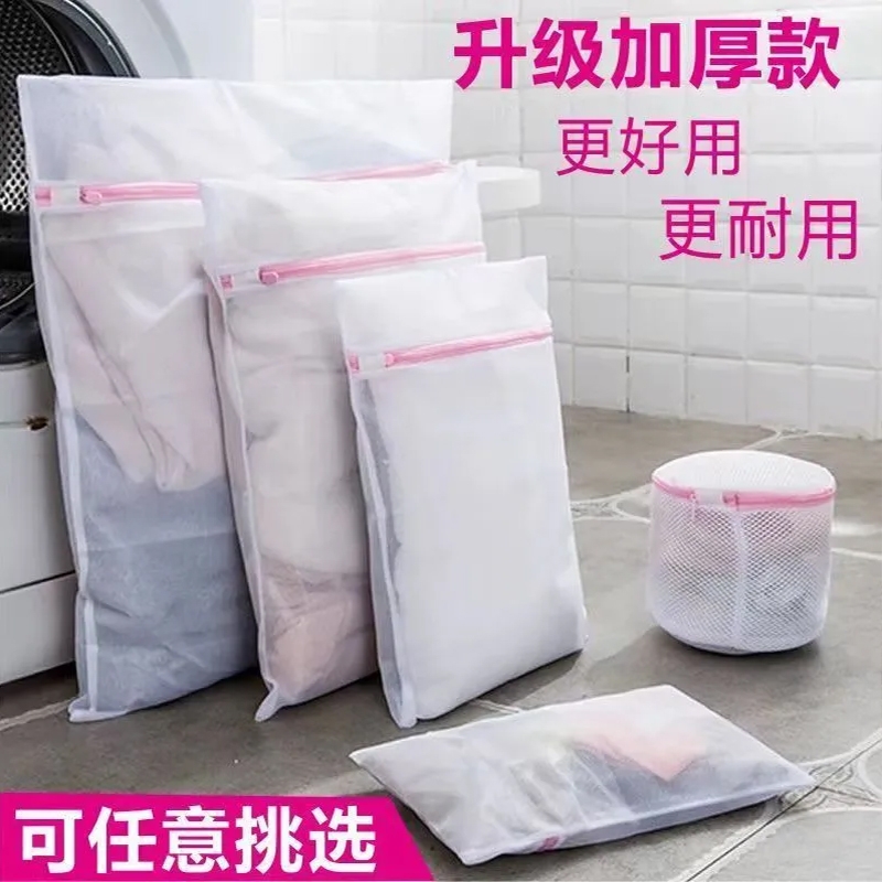 洗衣机专用内衣网袋|回购1.8万次