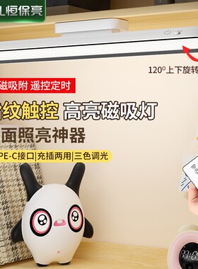 旋转台灯护眼学习专用led宿舍灯磁吸附酷毙灯充电夜灯电池磁吸灯