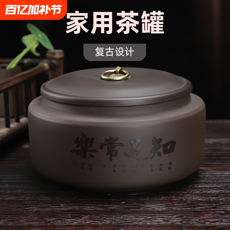 茶叶罐普洱茶罐紫砂醒茶罐子家用手工密封罐小号茶叶盒半斤装高档