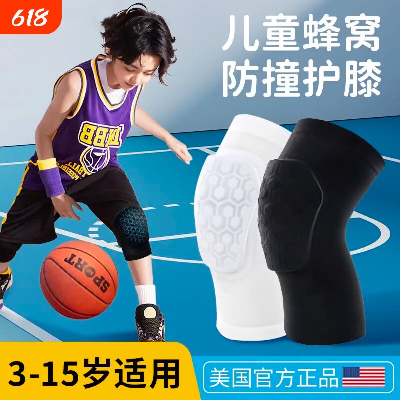 儿童篮球护膝专用运动防摔足球防护装备男童膝盖护具护肘套装夏季