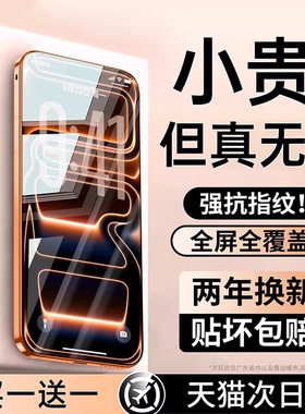 【顶配9D康宁无纹】zpv适用苹果17ProMax钢化膜iPhone16Pro手机膜15抗反光贴膜14全屏Plus高清13防摔11新款12