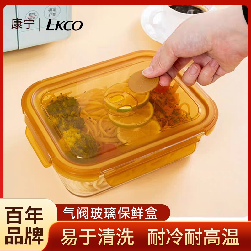 康宁气阀玻璃盖保鲜盒饭盒图片