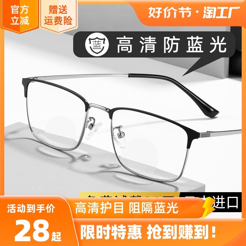 老花镜男高清超轻防蓝光老人便携式高档品牌正品老年老光老花眼镜_虎窝淘