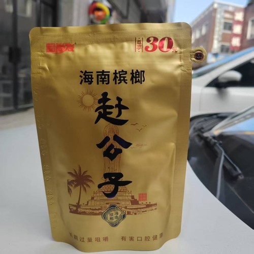 精品湖南公子槟榔32g包邮槟榔散装扫码中奖未拆封