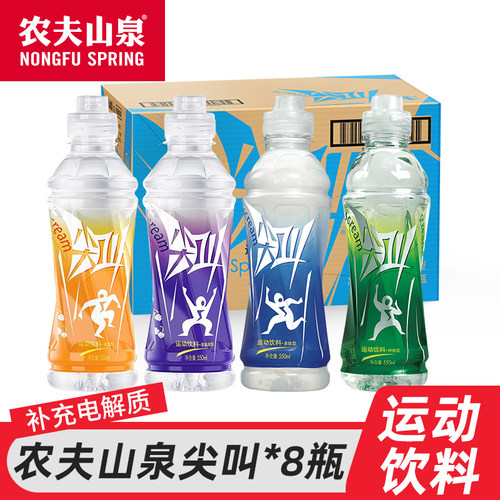 农夫山泉尖叫电解质饮料550ml*8瓶多肽型纤维型功能运动西柚