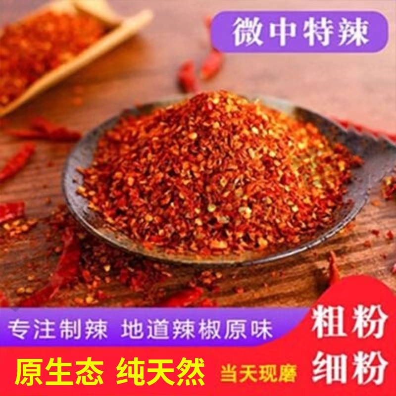 特辣辣椒面辣椒粉香辣微辣超辣油泼辣子面烧烤调料红干辣小吃直供