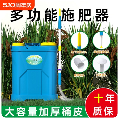多功能液体施肥神器|189人收藏
