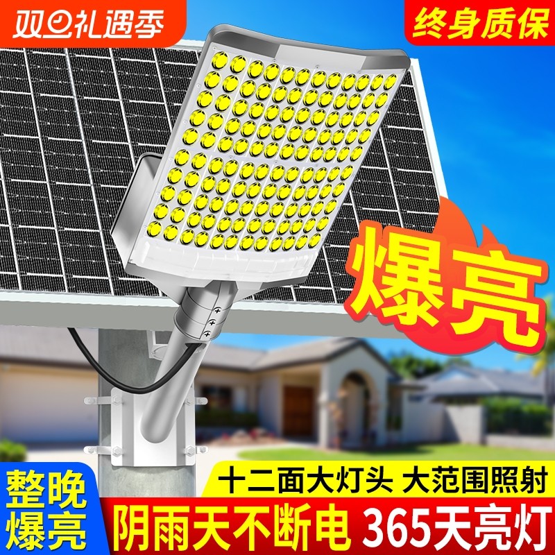 太阳能户外灯家用庭院灯2025新款农村自建房院子室外照明灯路灯