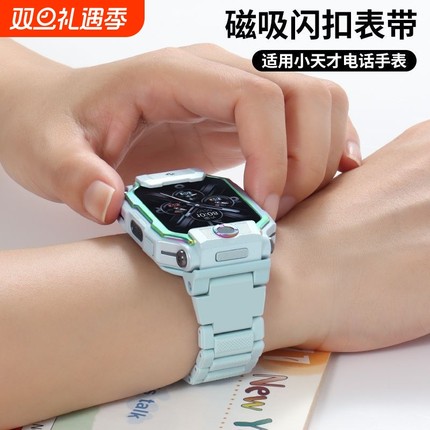适用小天才电话手表Z6S表带Z6pro腕带Z8磁吸儿童表带Z6A/Q2A/D2A/Z5/Z1/Z9/Z10/Z1Y/D3S/Q1A/Q1R磁力Z7S配件