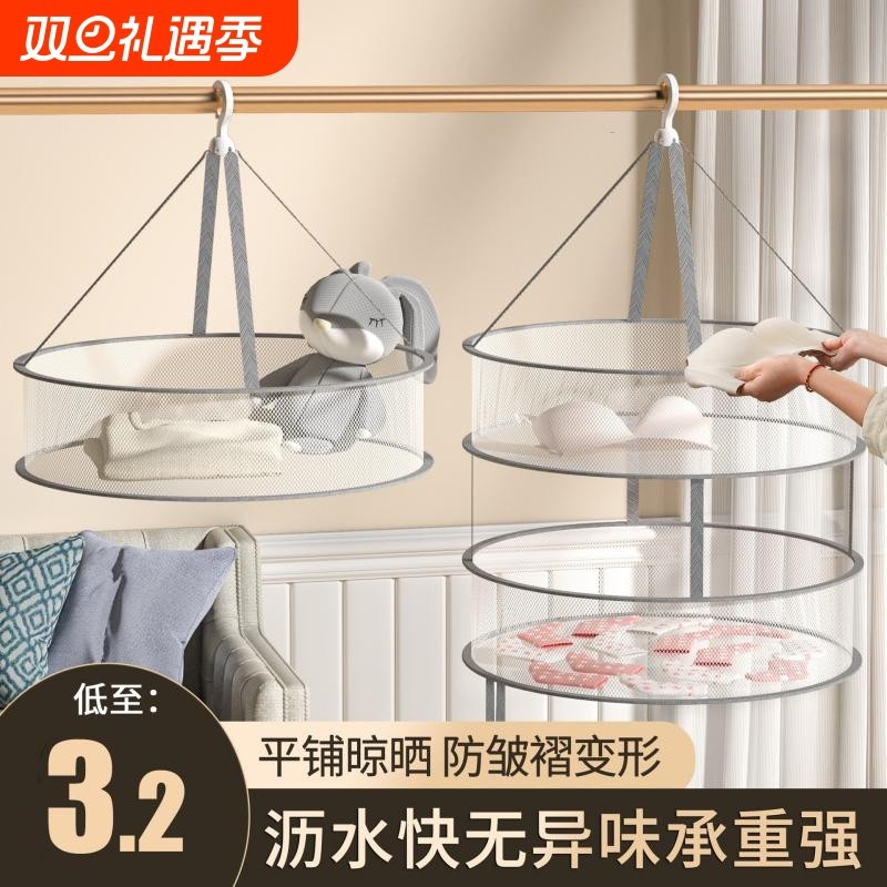 晾衣网毛衣袜子晾晒神器羊毛衫平铺晾晒晾衣架晾衣网兜晒衣篮专用