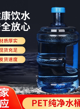 桶饮水机水桶家用桶水桶桶带盖桶装水纯净食品级折叠提手宿舍耐用