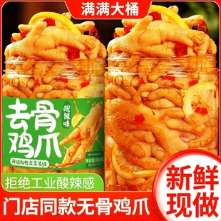 無骨雞爪檸檬酸辣鹵味泡椒鳳爪脫骨網(wǎng)紅即食解饞小吃零食旗艦店