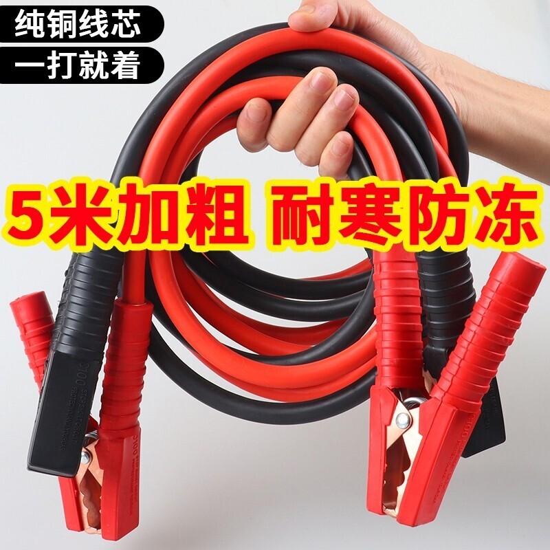 汽车电瓶搭电线搭火神器纯铜加粗搭火线接电瓶线夹子连接线搭车线