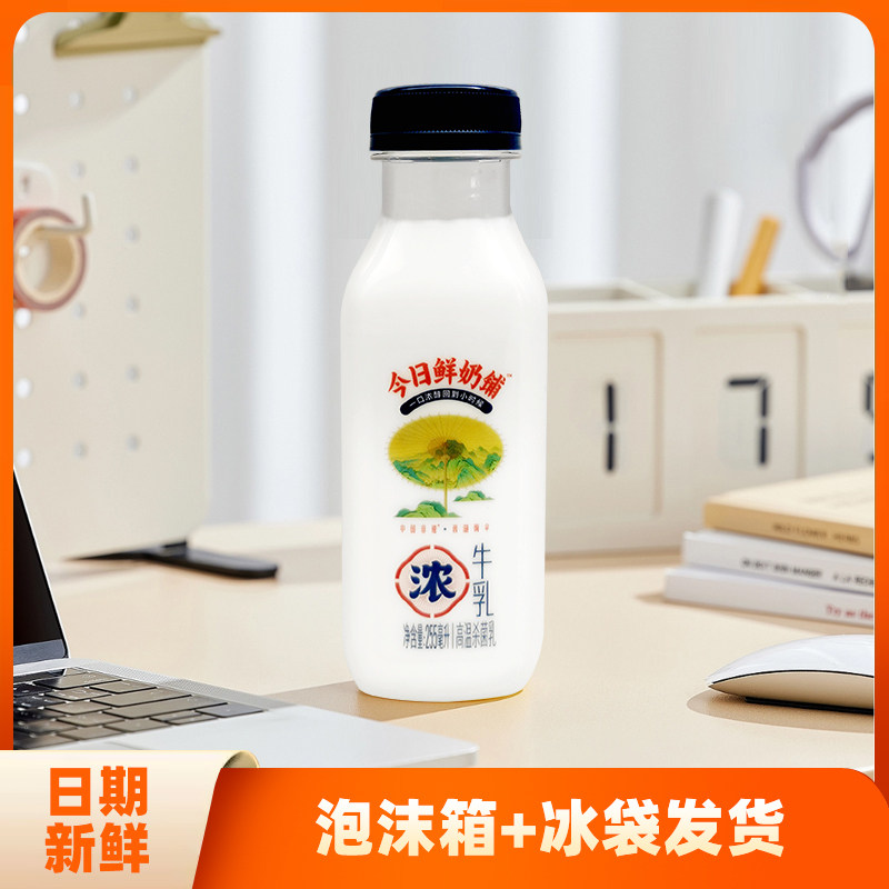 新希望今日鲜奶铺牛乳255ml瓶装低温牛奶儿童营养早餐