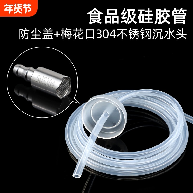 茶盘上水管桶装水饮水机抽水管沉头自动硅胶软管茶具配件食品级,五金/工具,工业管道及配件,淘宝优惠券,粉丝福利购,淘宝优惠卷
